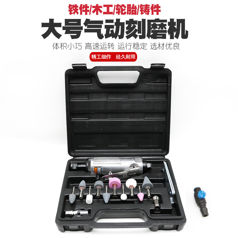 气动打磨机刻磨机风磨气磨机研磨胎机磨光砂轮轮胎补胎风动抛光机
