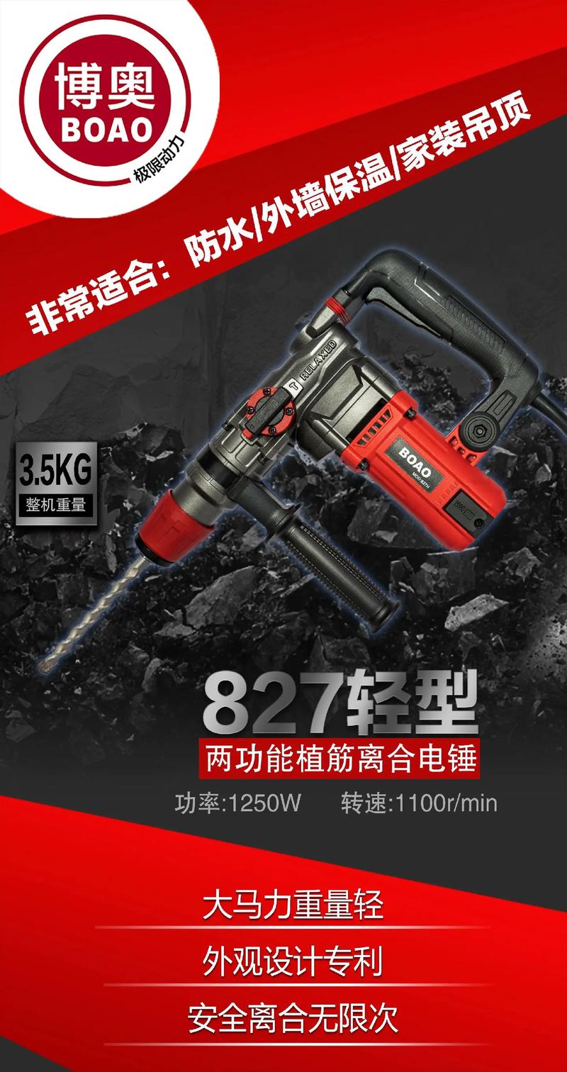 型号:827h 特点:重量轻巧,仅